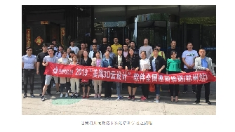 賦能設(shè)計(jì)，助力終端發(fā)展丨美陶3D云設(shè)計(jì)培訓(xùn)圓滿成功！