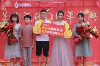 清豐美陶六周年慶典，堅(jiān)持用專(zhuān)業(yè)和服務(wù)贏得客戶(hù)